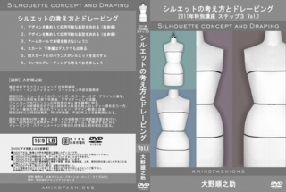 2011年特別講座ステップ Vol.1