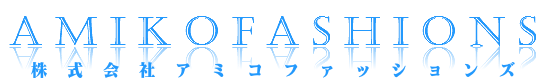 株式会社アミコファッションズ | Amikofashions,Inc. |