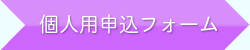 詳細・お申込ページへ