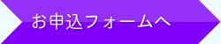 詳細・お申込ページへ